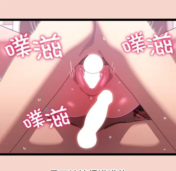 漫画《分身使我无限变强》第17话第71张图
