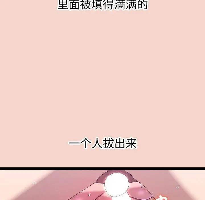 漫画《分身使我无限变强》第17话第72张图