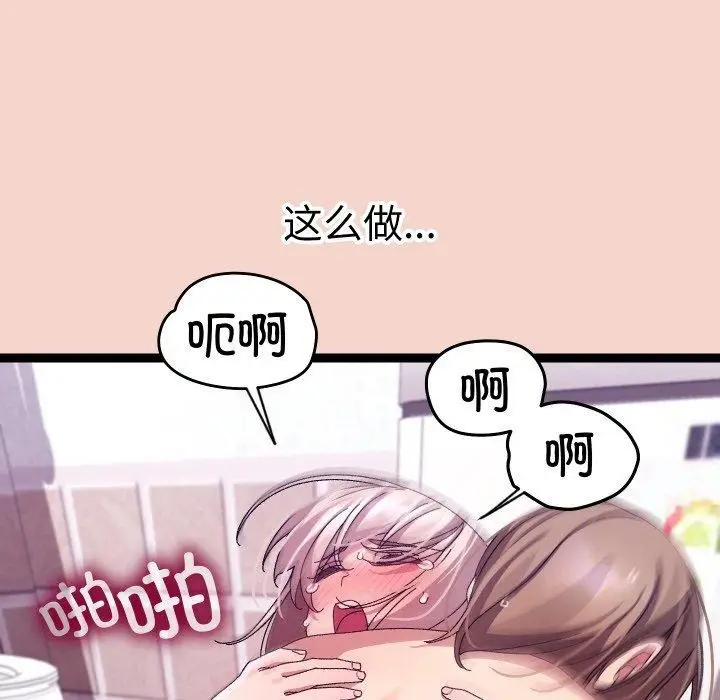 漫画《分身使我无限变强》第17话第74张图