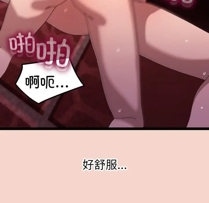 漫画《分身使我无限变强》第17话第76张图