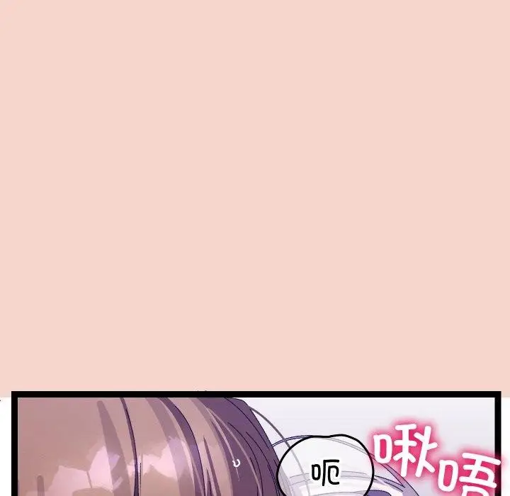 漫画《分身使我无限变强》第17话第77张图