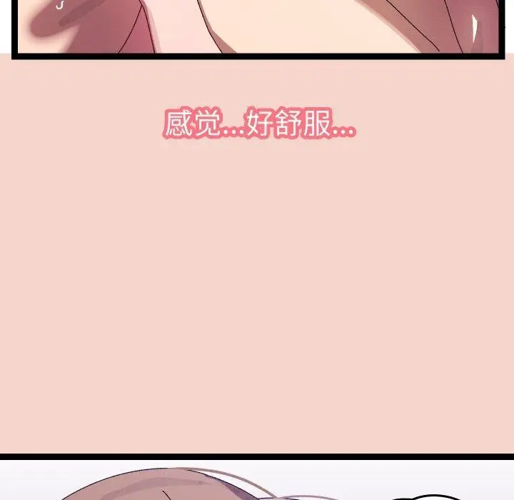 漫画《分身使我无限变强》第17话第79张图