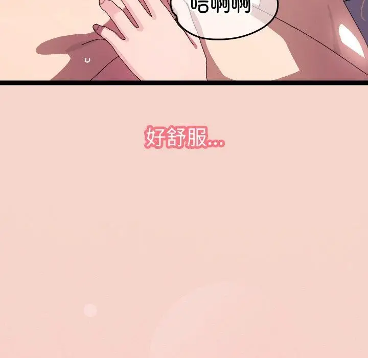漫画《分身使我无限变强》第17话第81张图
