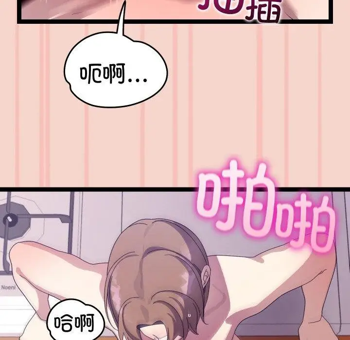 漫画《分身使我无限变强》第17话第87张图