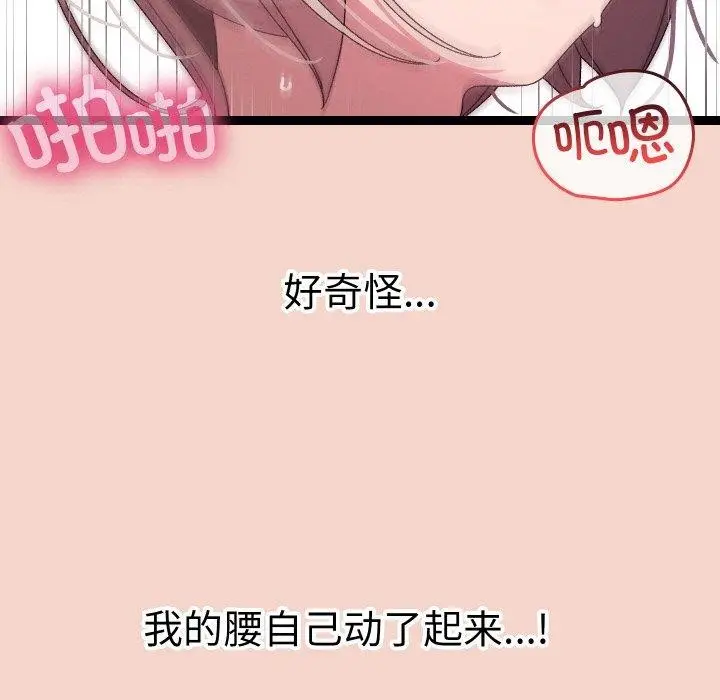 漫画《分身使我无限变强》第17话第9张图