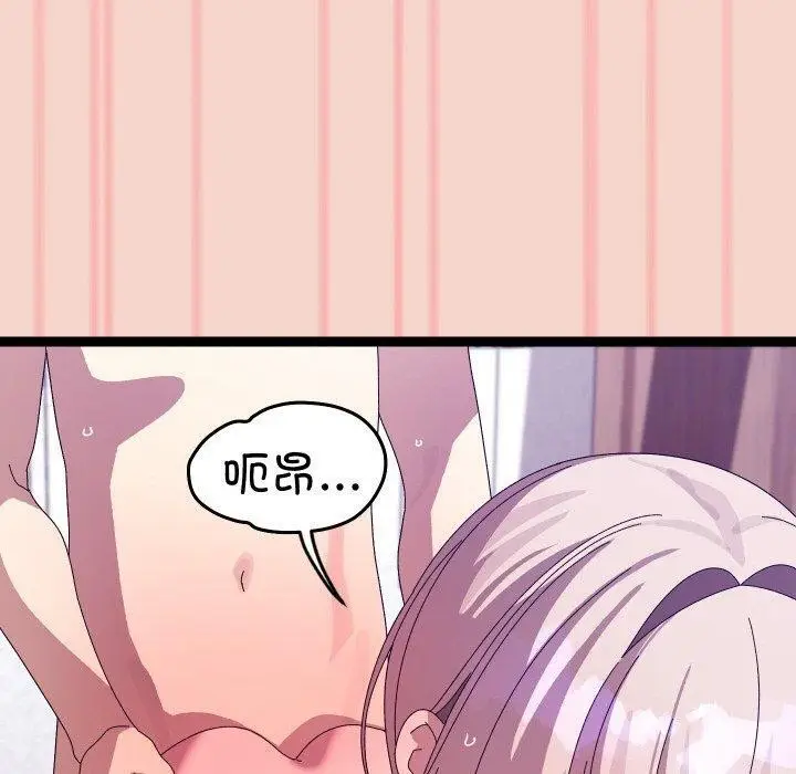 漫画《分身使我无限变强》第17话第90张图