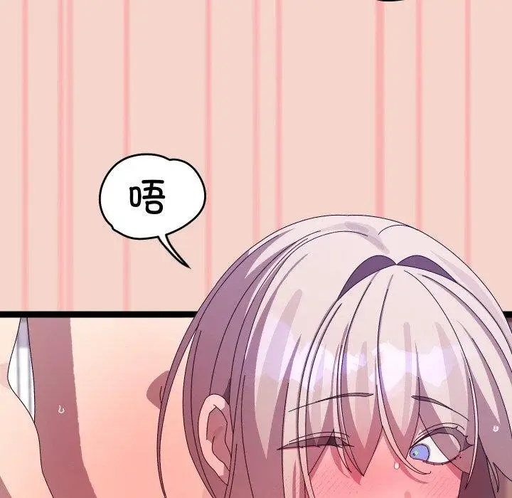 漫画《分身使我无限变强》第17话第92张图