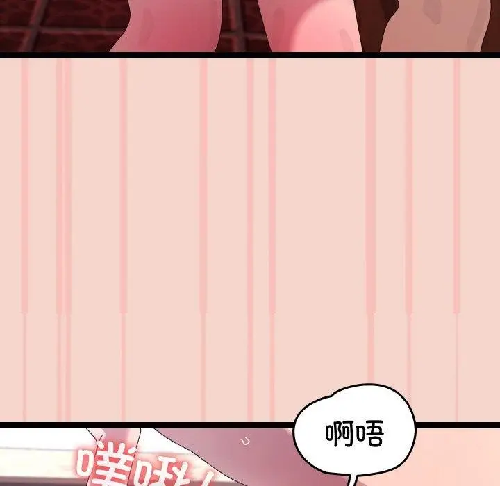 漫画《分身使我无限变强》第17话第94张图