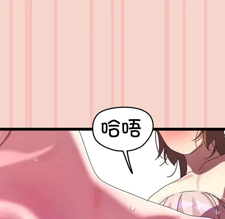 漫画《分身使我无限变强》第17话第97张图