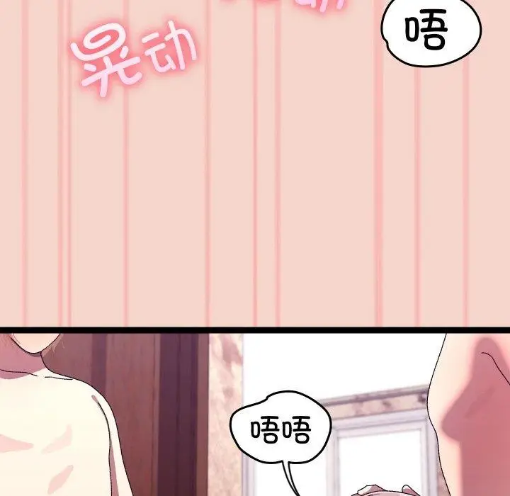 漫画《分身使我无限变强》第17话第99张图
