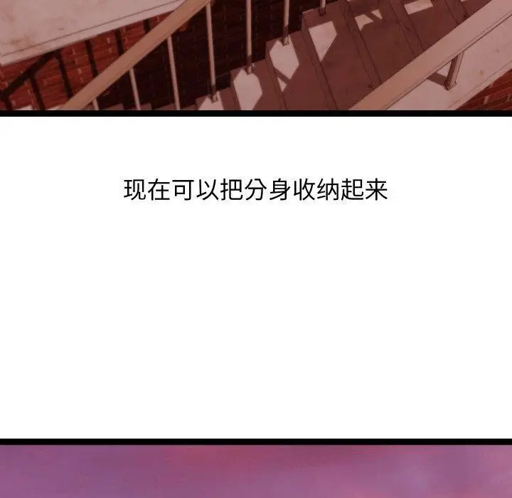 漫画《分身使我无限变强》第18话第10张图