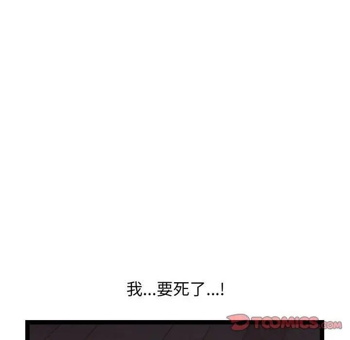 漫画《分身使我无限变强》第18话第100张图