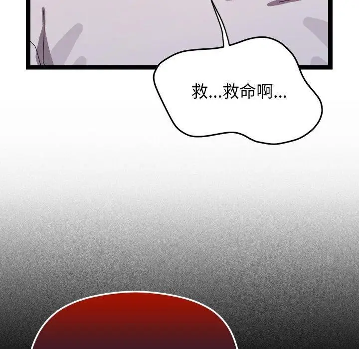 漫画《分身使我无限变强》第18话第102张图
