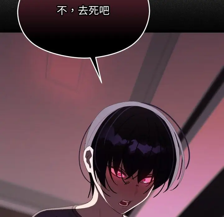 漫画《分身使我无限变强》第18话第103张图