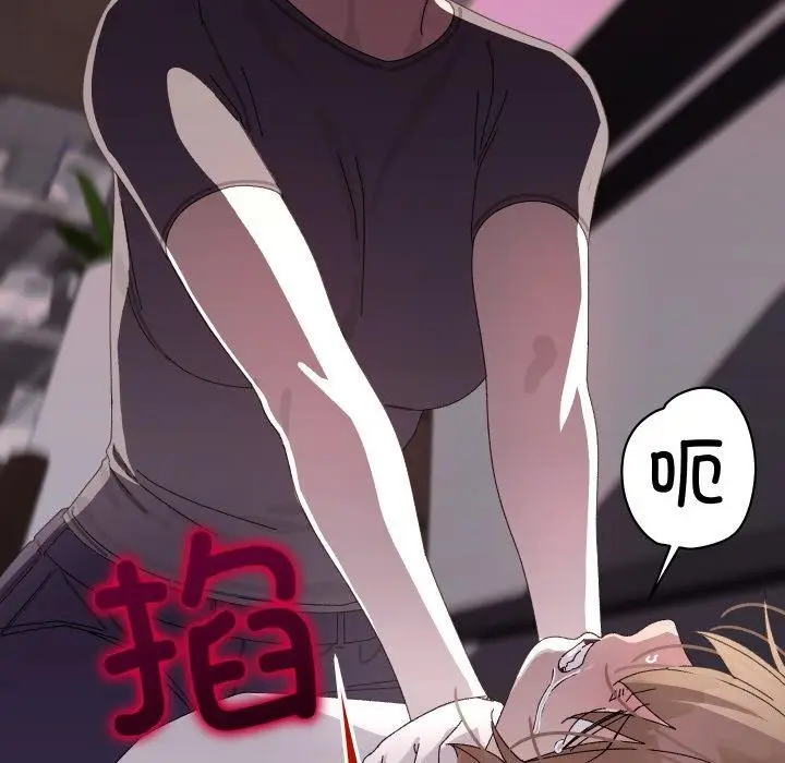 漫画《分身使我无限变强》第18话第104张图