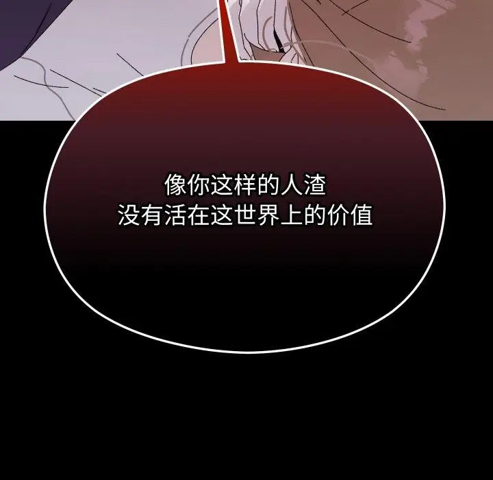 漫画《分身使我无限变强》第18话第105张图