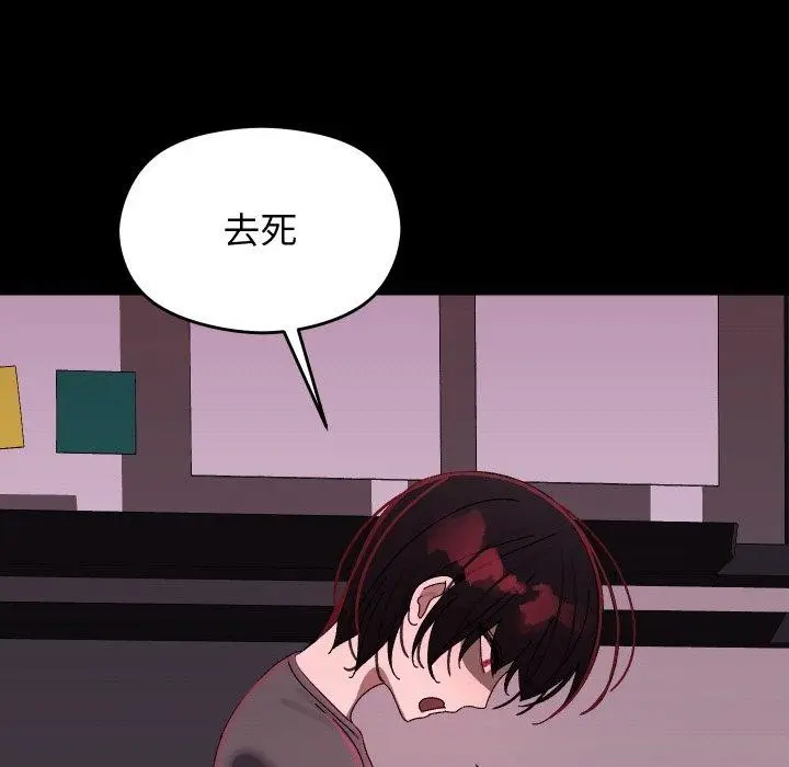 漫画《分身使我无限变强》第18话第106张图
