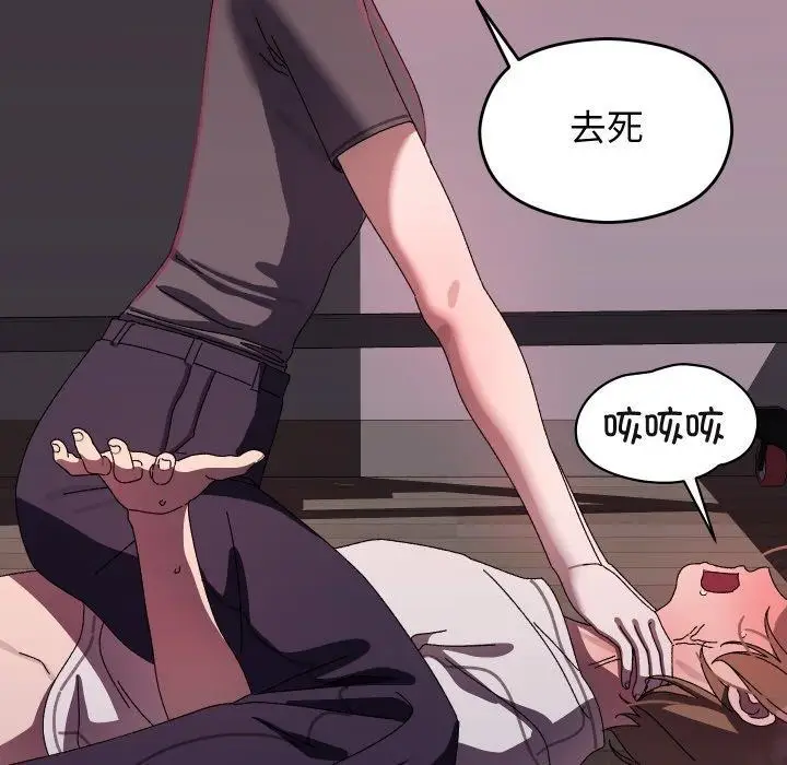 漫画《分身使我无限变强》第18话第107张图