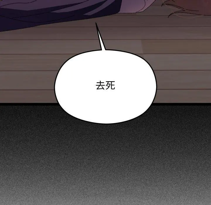 漫画《分身使我无限变强》第18话第108张图