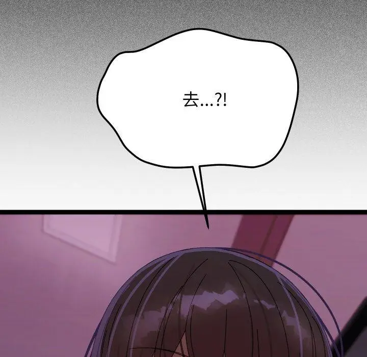 漫画《分身使我无限变强》第18话第109张图