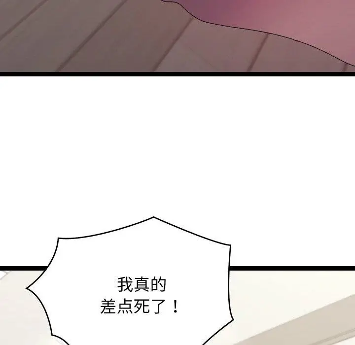 漫画《分身使我无限变强》第18话第116张图