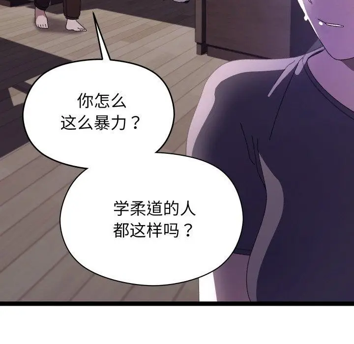 漫画《分身使我无限变强》第18话第118张图