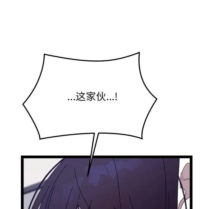 漫画《分身使我无限变强》第18话第119张图
