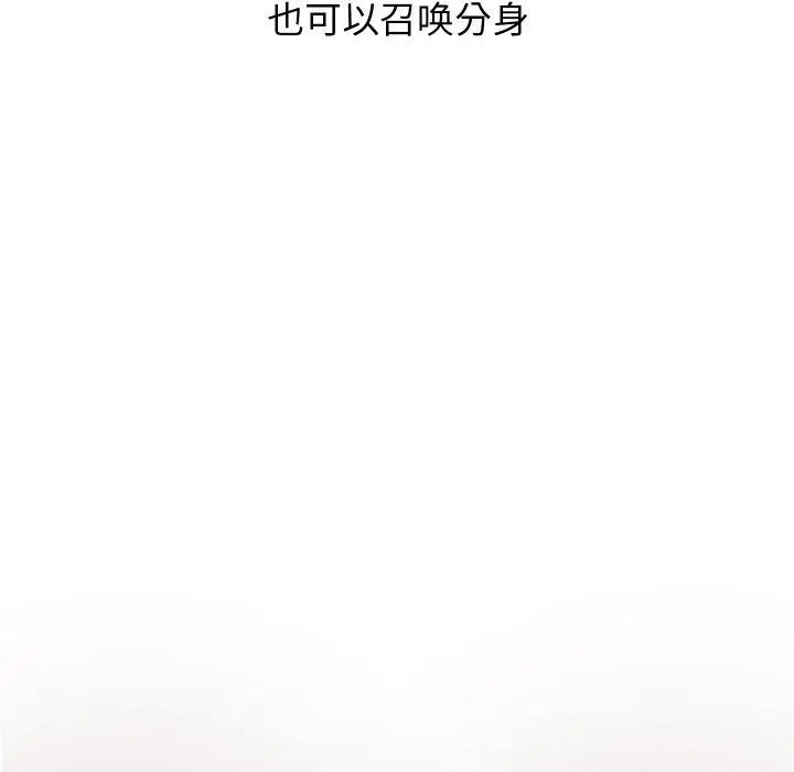 漫画《分身使我无限变强》第18话第12张图