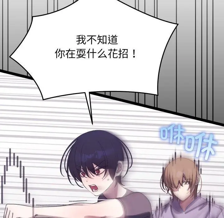 漫画《分身使我无限变强》第18话第122张图
