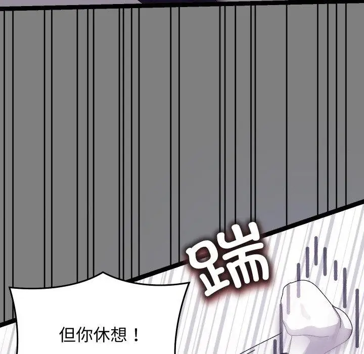 漫画《分身使我无限变强》第18话第124张图