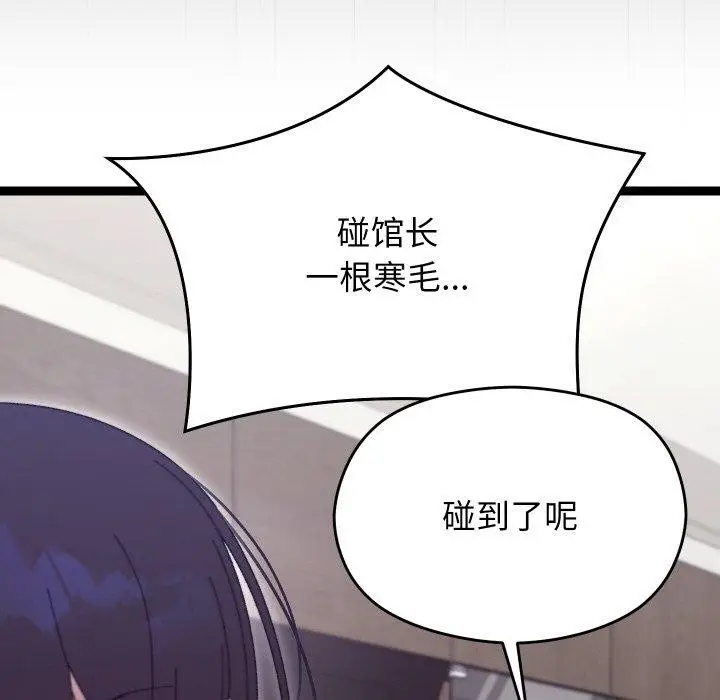 漫画《分身使我无限变强》第18话第127张图