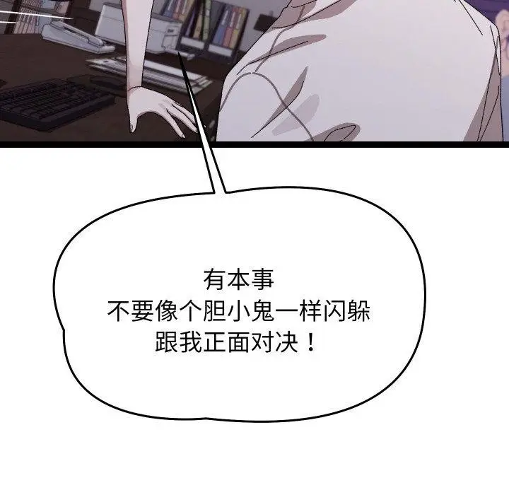 漫画《分身使我无限变强》第18话第131张图