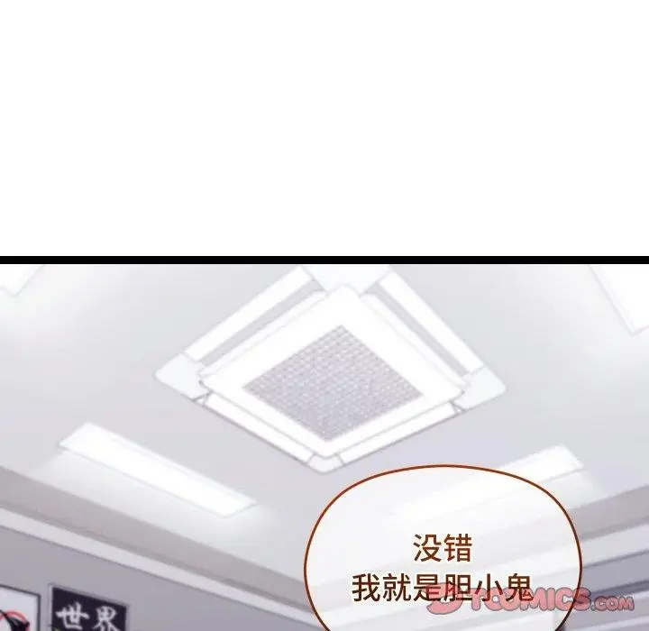 漫画《分身使我无限变强》第18话第132张图