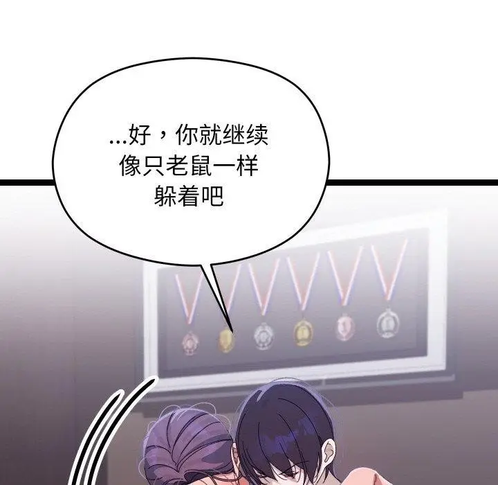 漫画《分身使我无限变强》第18话第135张图
