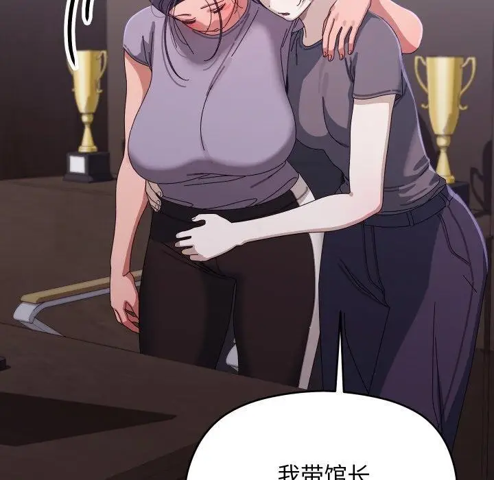 漫画《分身使我无限变强》第18话第136张图