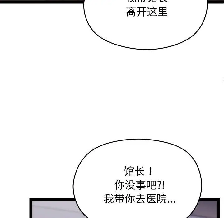 漫画《分身使我无限变强》第18话第137张图