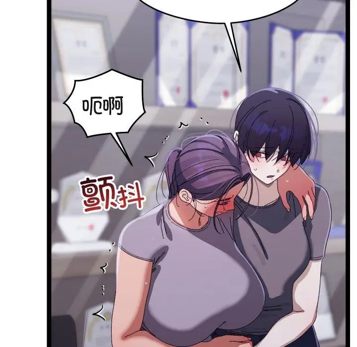 漫画《分身使我无限变强》第18话第138张图