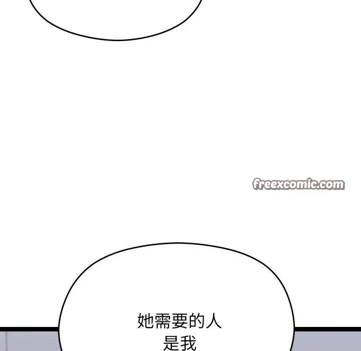 漫画《分身使我无限变强》第18话第140张图