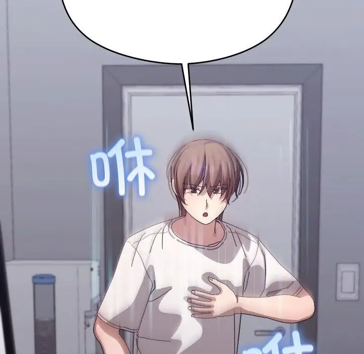 漫画《分身使我无限变强》第18话第141张图