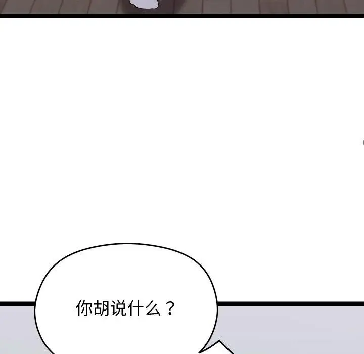 漫画《分身使我无限变强》第18话第143张图