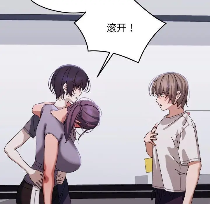 漫画《分身使我无限变强》第18话第144张图