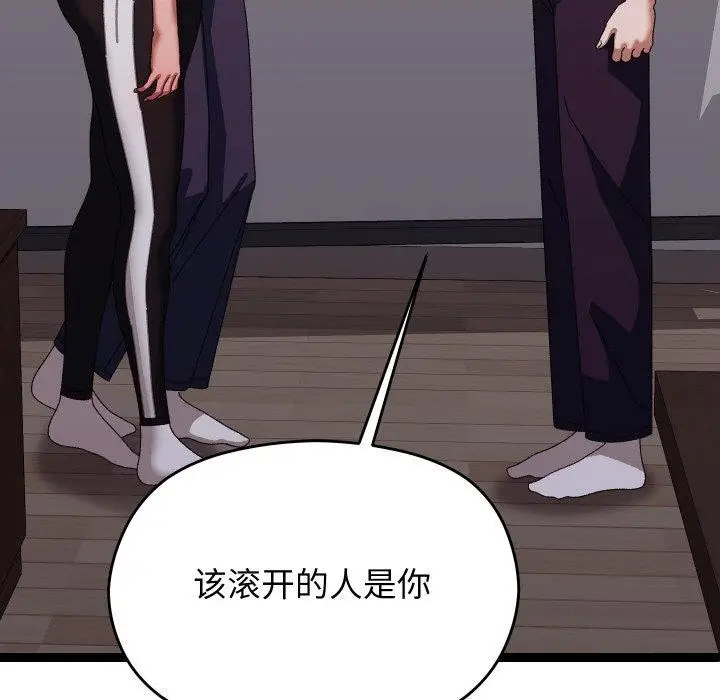漫画《分身使我无限变强》第18话第145张图