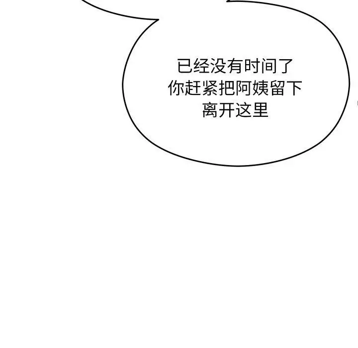 漫画《分身使我无限变强》第18话第146张图