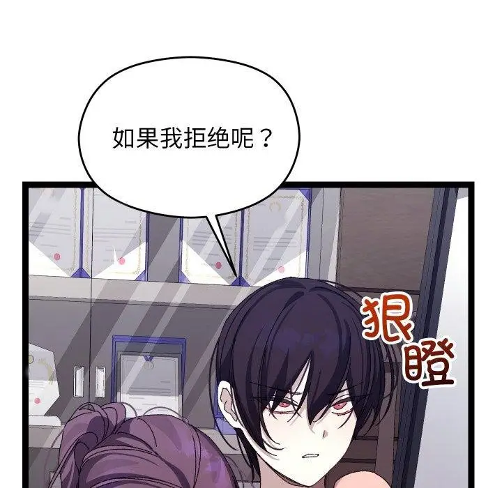漫画《分身使我无限变强》第18话第147张图