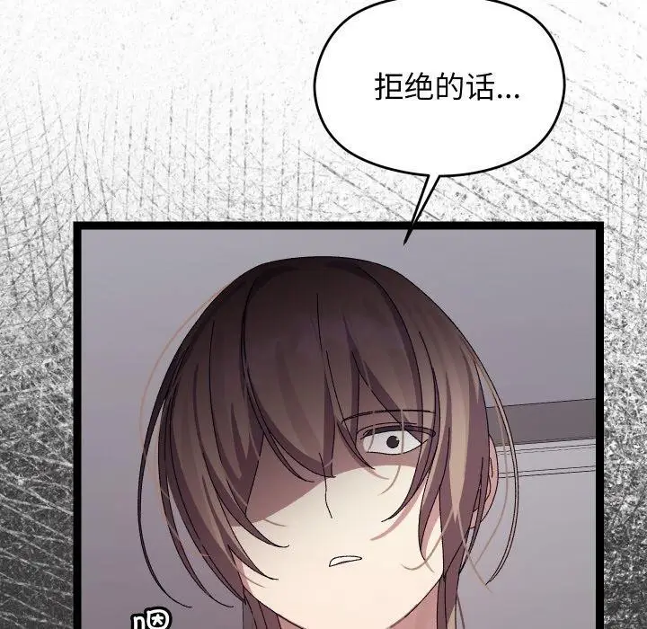 漫画《分身使我无限变强》第18话第149张图