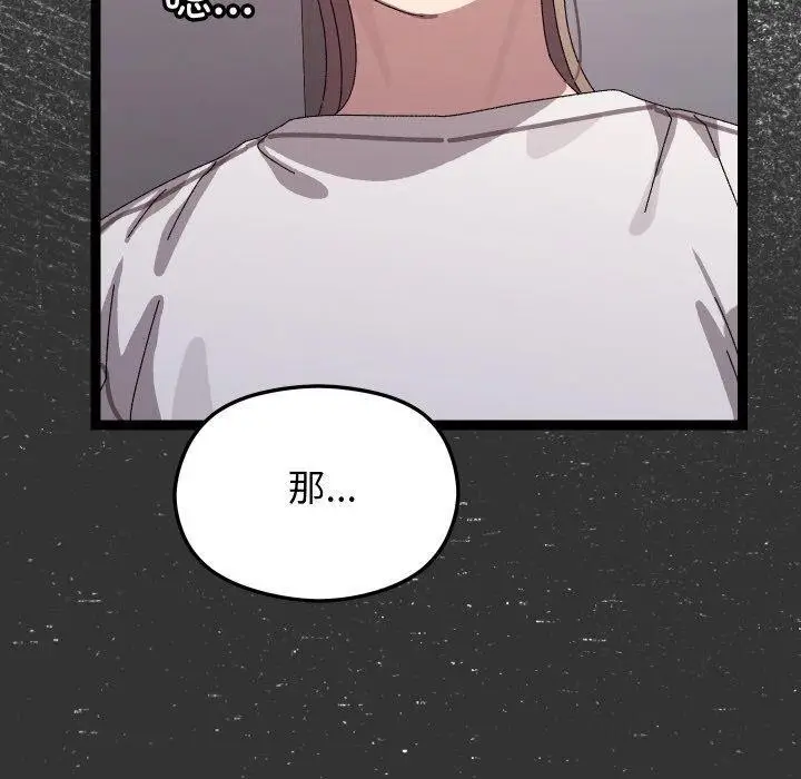 漫画《分身使我无限变强》第18话第150张图