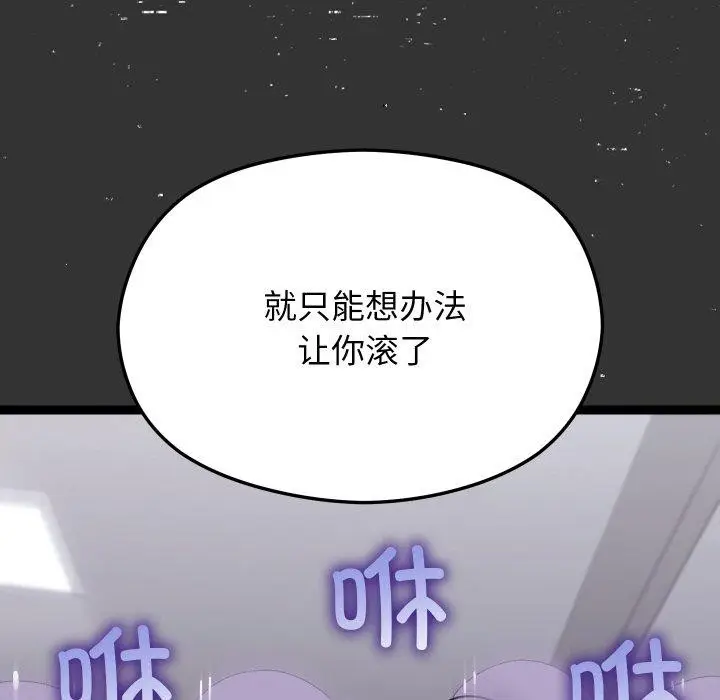 漫画《分身使我无限变强》第18话第151张图