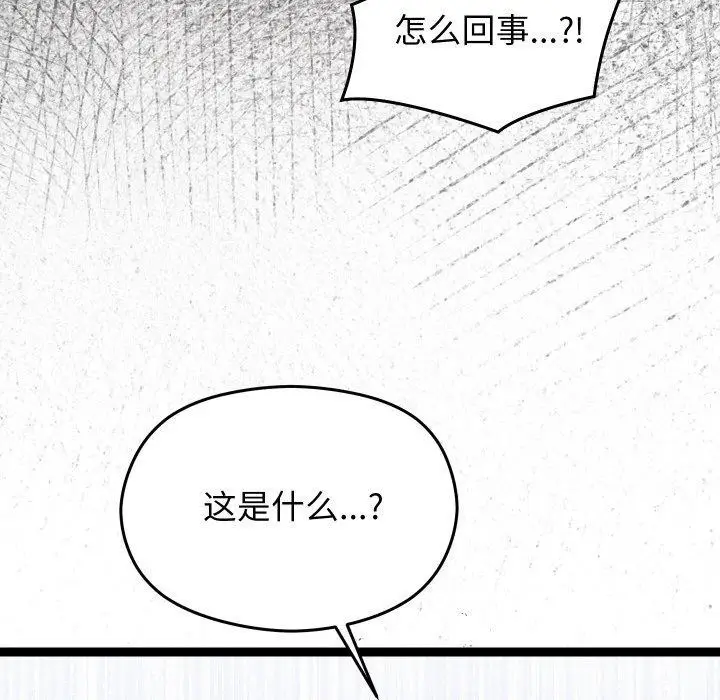漫画《分身使我无限变强》第18话第155张图