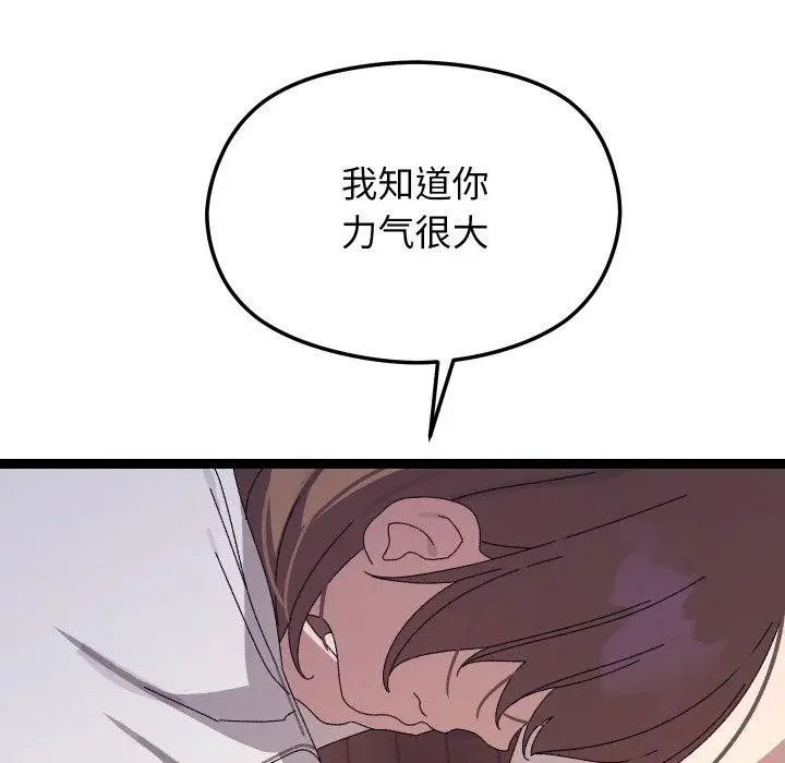 漫画《分身使我无限变强》第18话第163张图