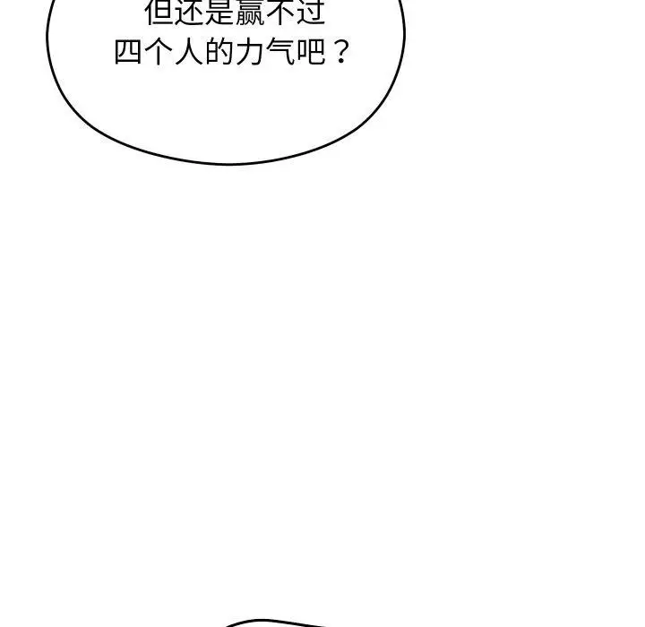 漫画《分身使我无限变强》第18话第165张图